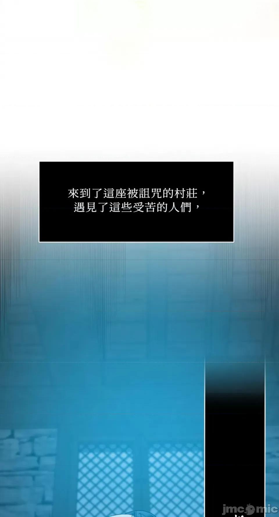 沼泽之火 沼泽之火-第37话 第47页