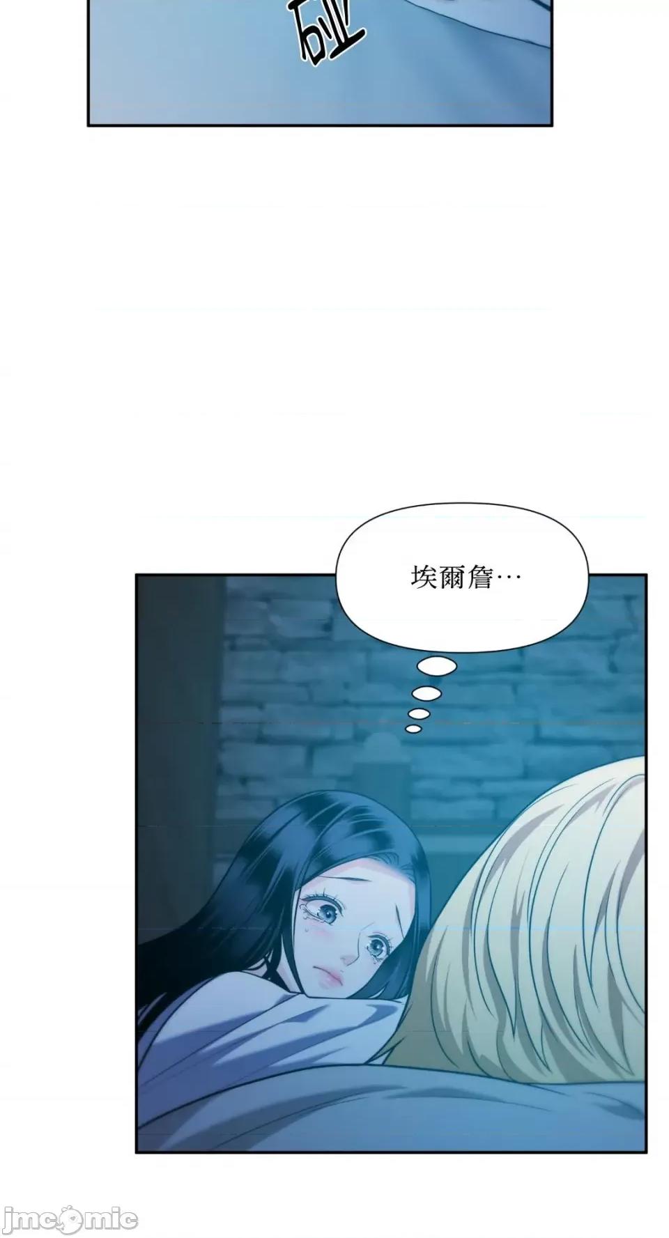 沼泽之火 沼泽之火-第37话 第53页