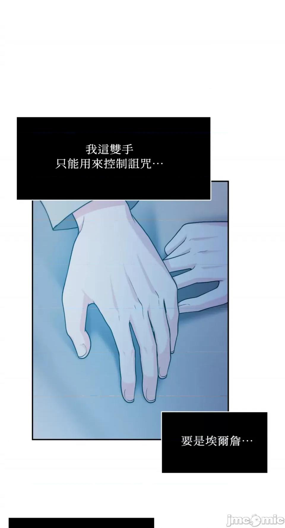 沼泽之火 沼泽之火-第37话 第54页