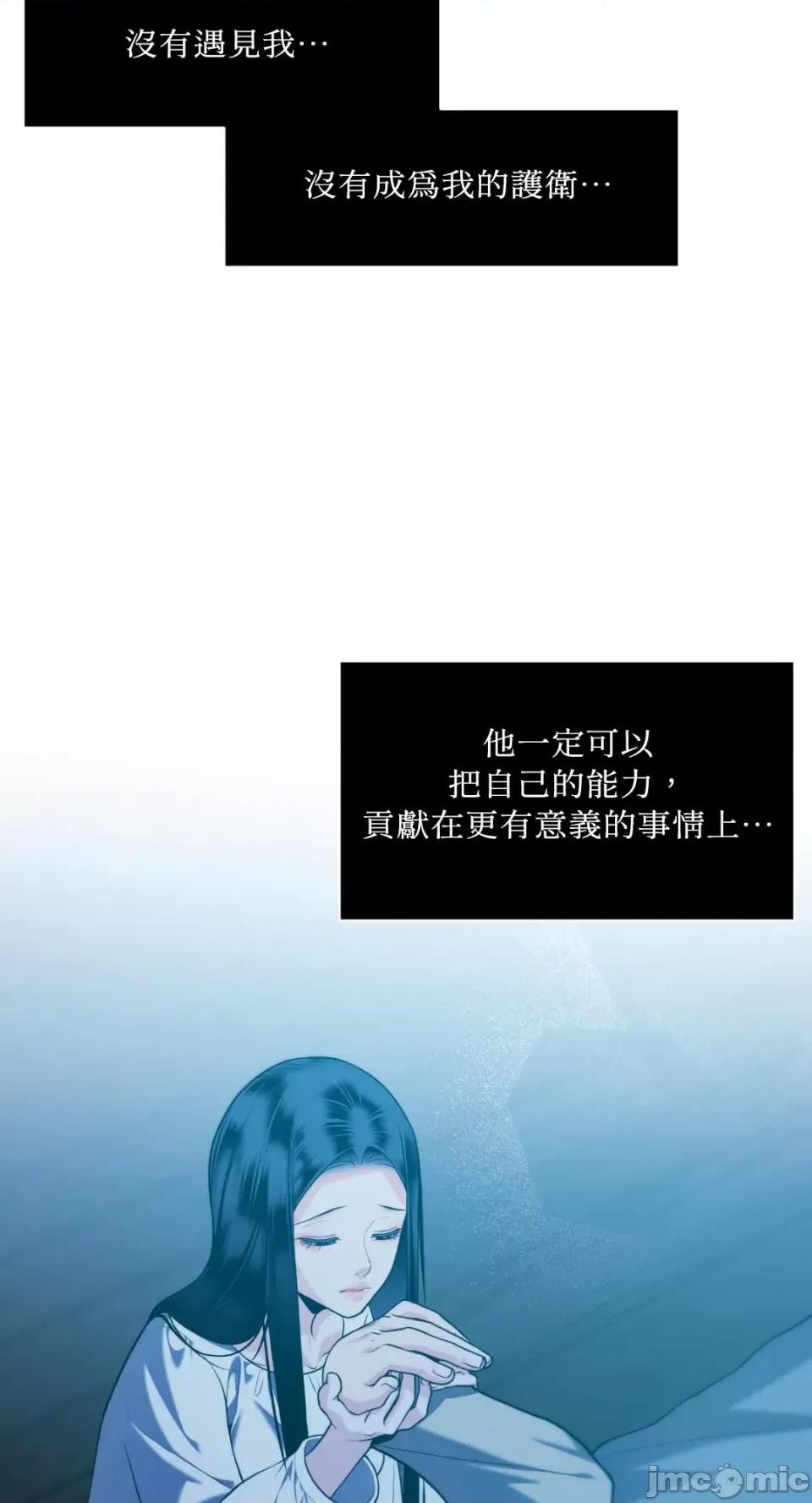 沼泽之火 沼泽之火-第37话 第55页