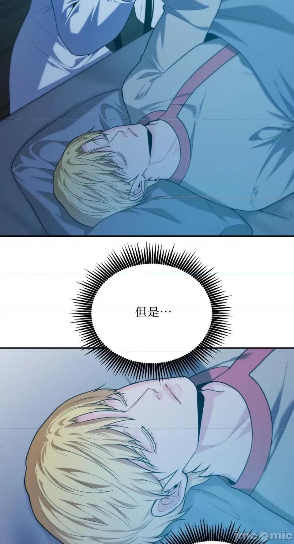 沼泽之火 沼泽之火-第37话 第56页