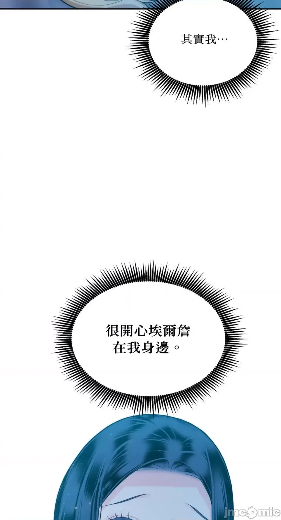 沼泽之火 沼泽之火-第37话 第57页