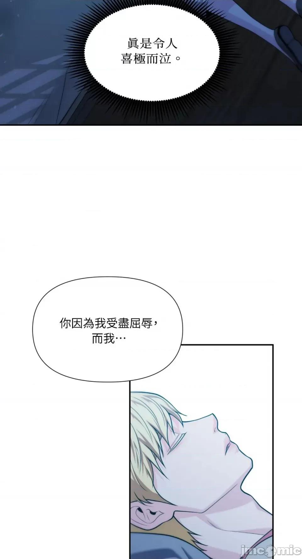 沼泽之火 沼泽之火-第37话 第60页