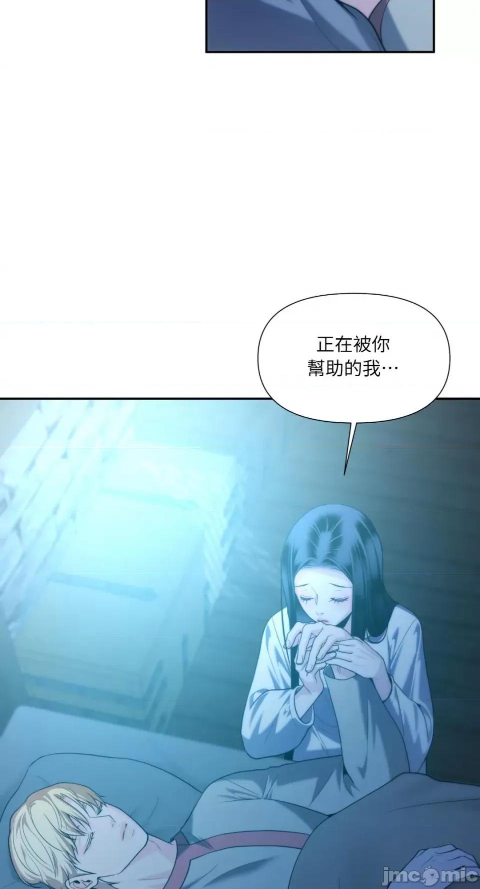 沼泽之火 沼泽之火-第37话 第61页