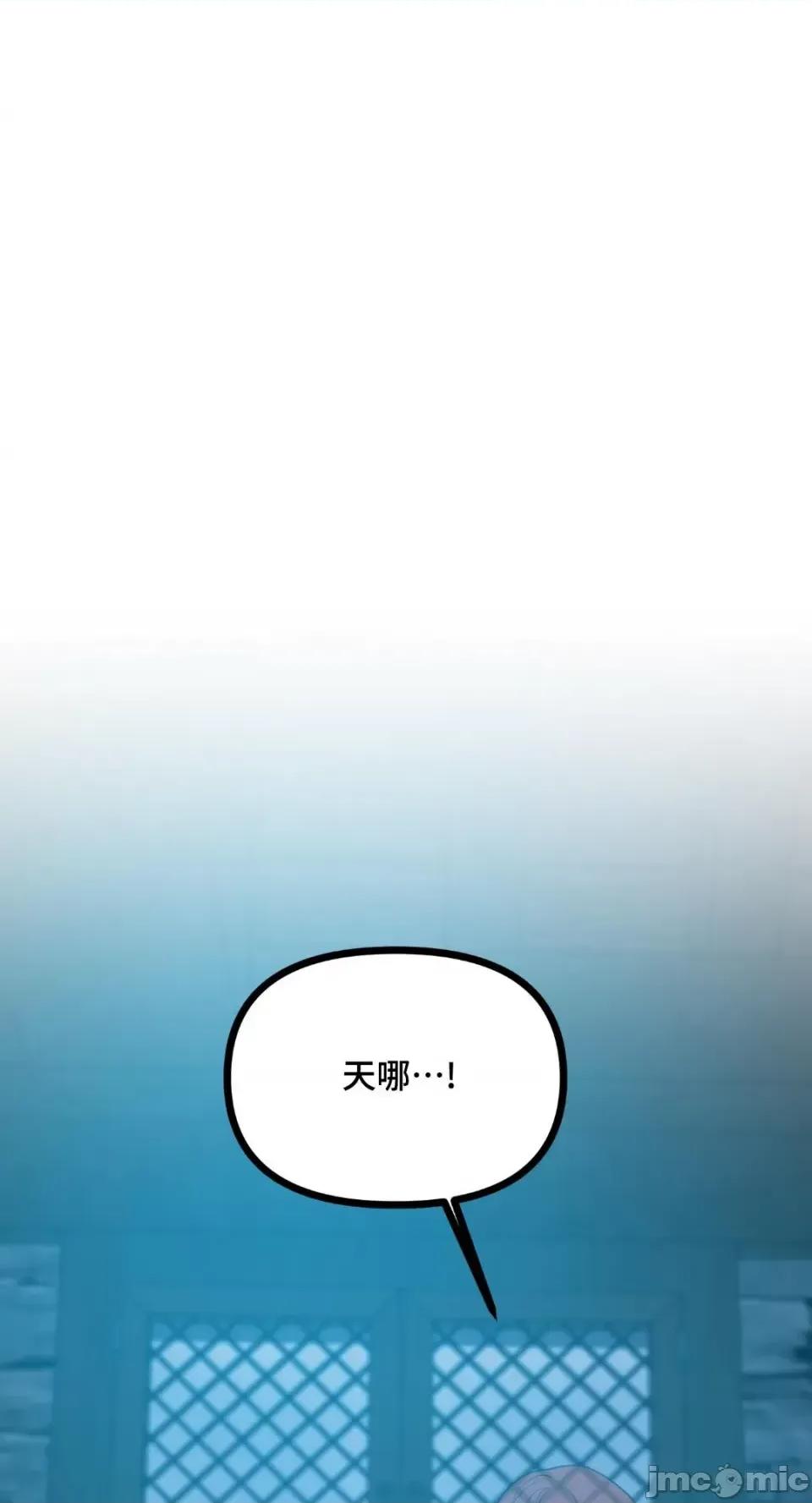 沼泽之火 沼泽之火-第37话 第63页
