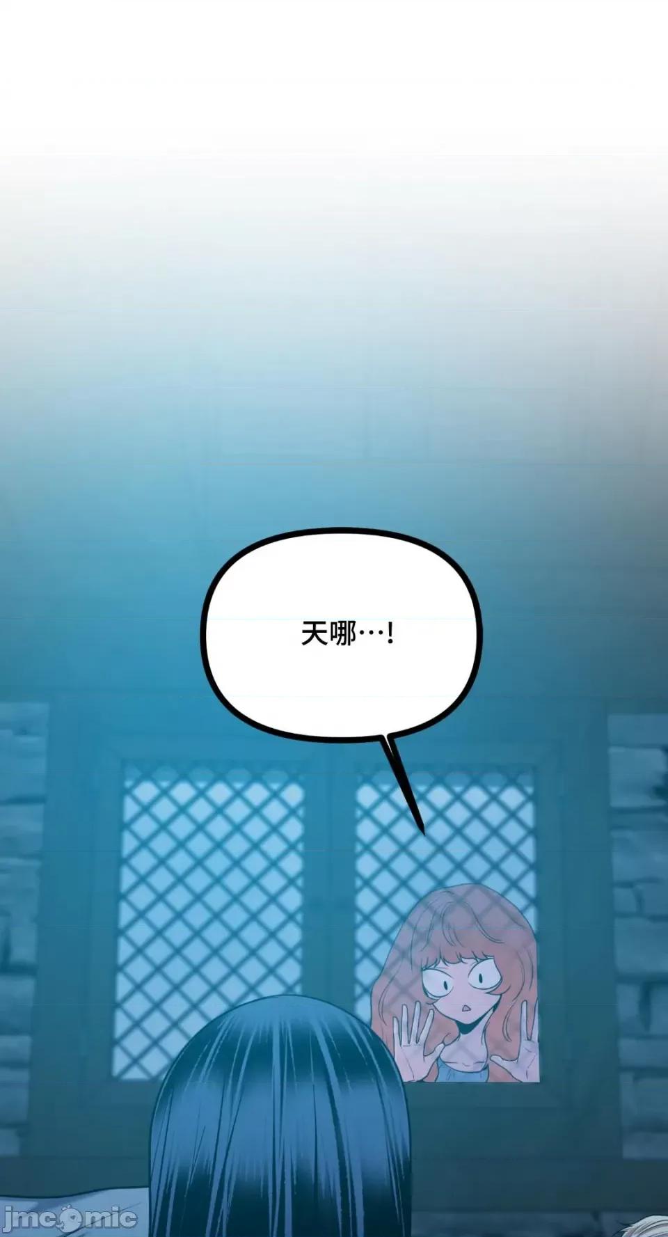 沼泽之火 沼泽之火-第38话 第1页