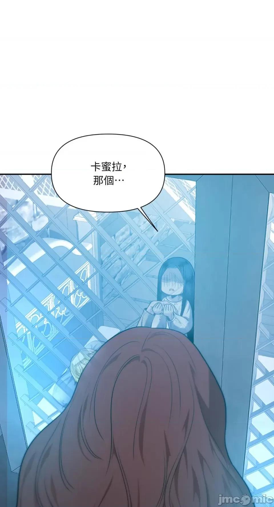 沼泽之火 沼泽之火-第38话 第4页
