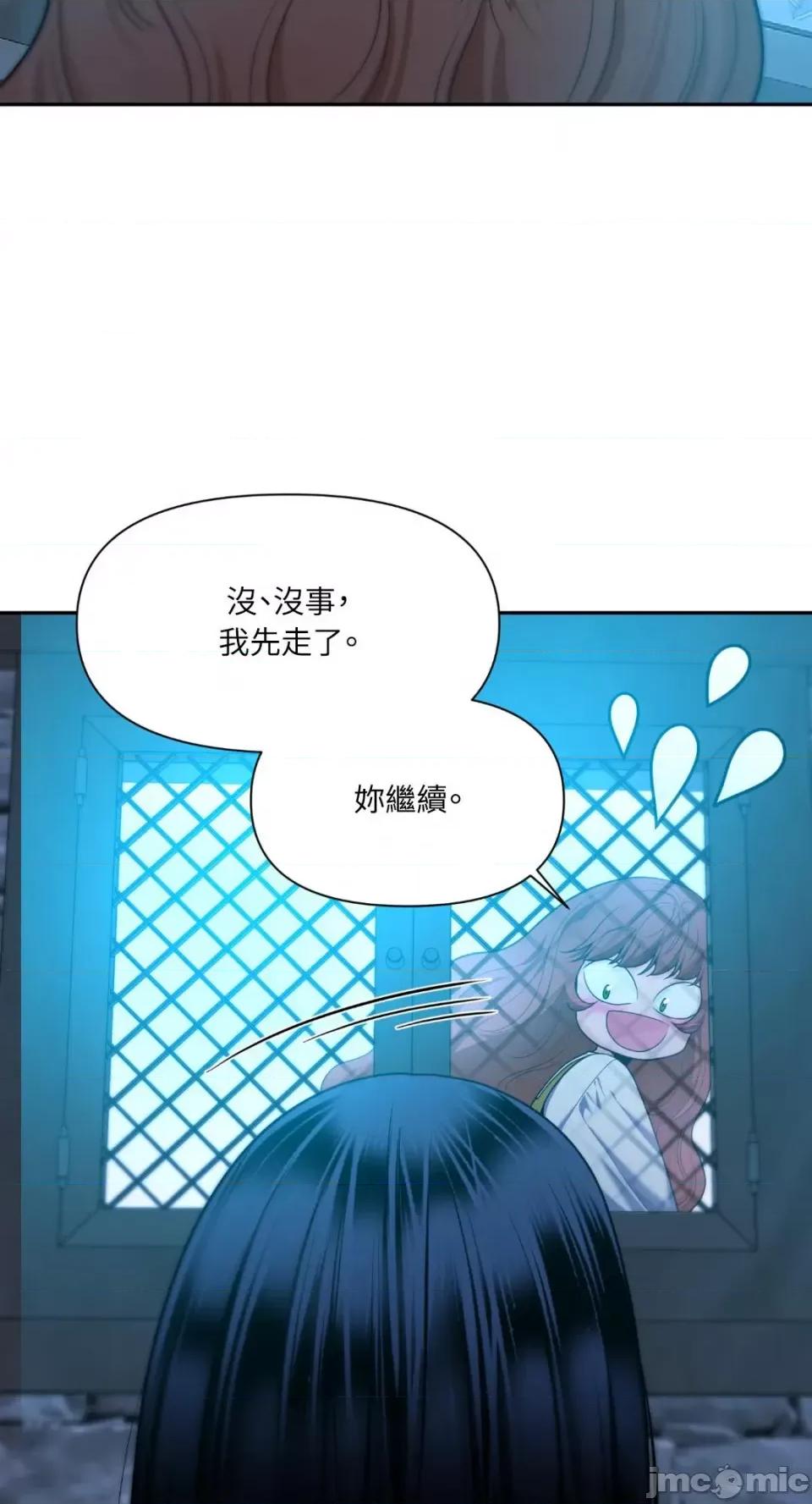 沼泽之火 沼泽之火-第38话 第5页