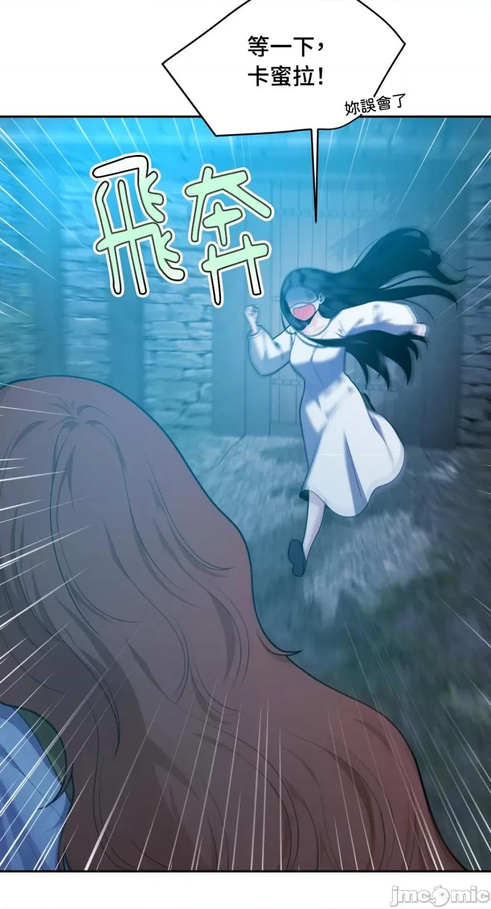 沼泽之火 沼泽之火-第38话 第7页