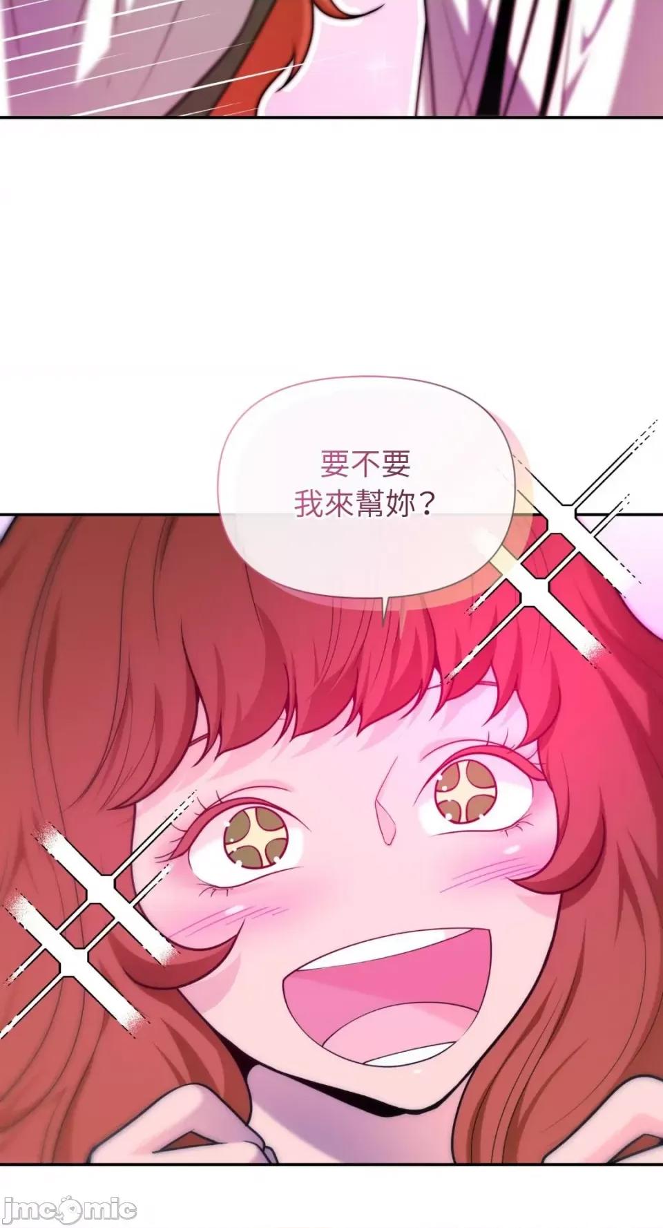 沼泽之火 沼泽之火-第38话 第13页