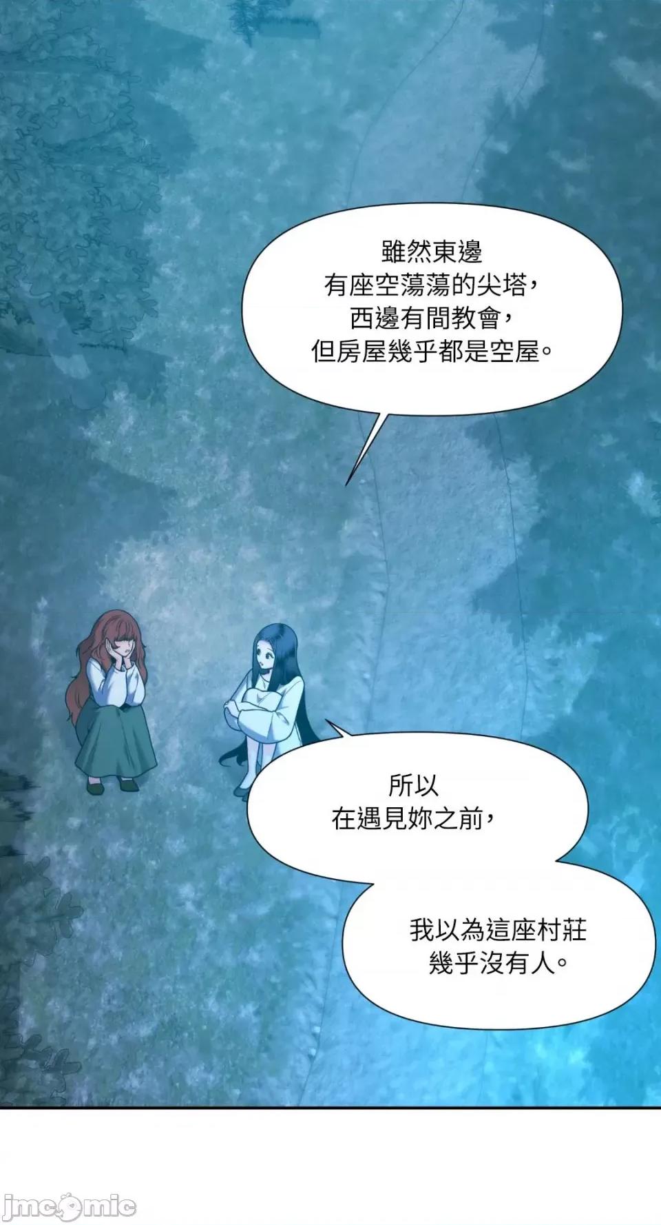 沼泽之火 沼泽之火-第38话 第19页