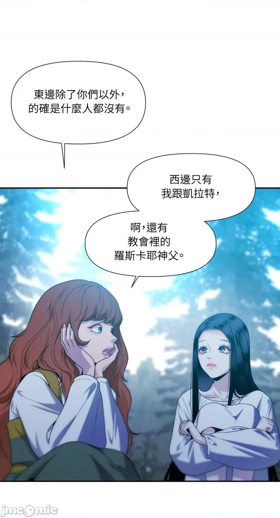 沼泽之火 沼泽之火-第38话 第20页