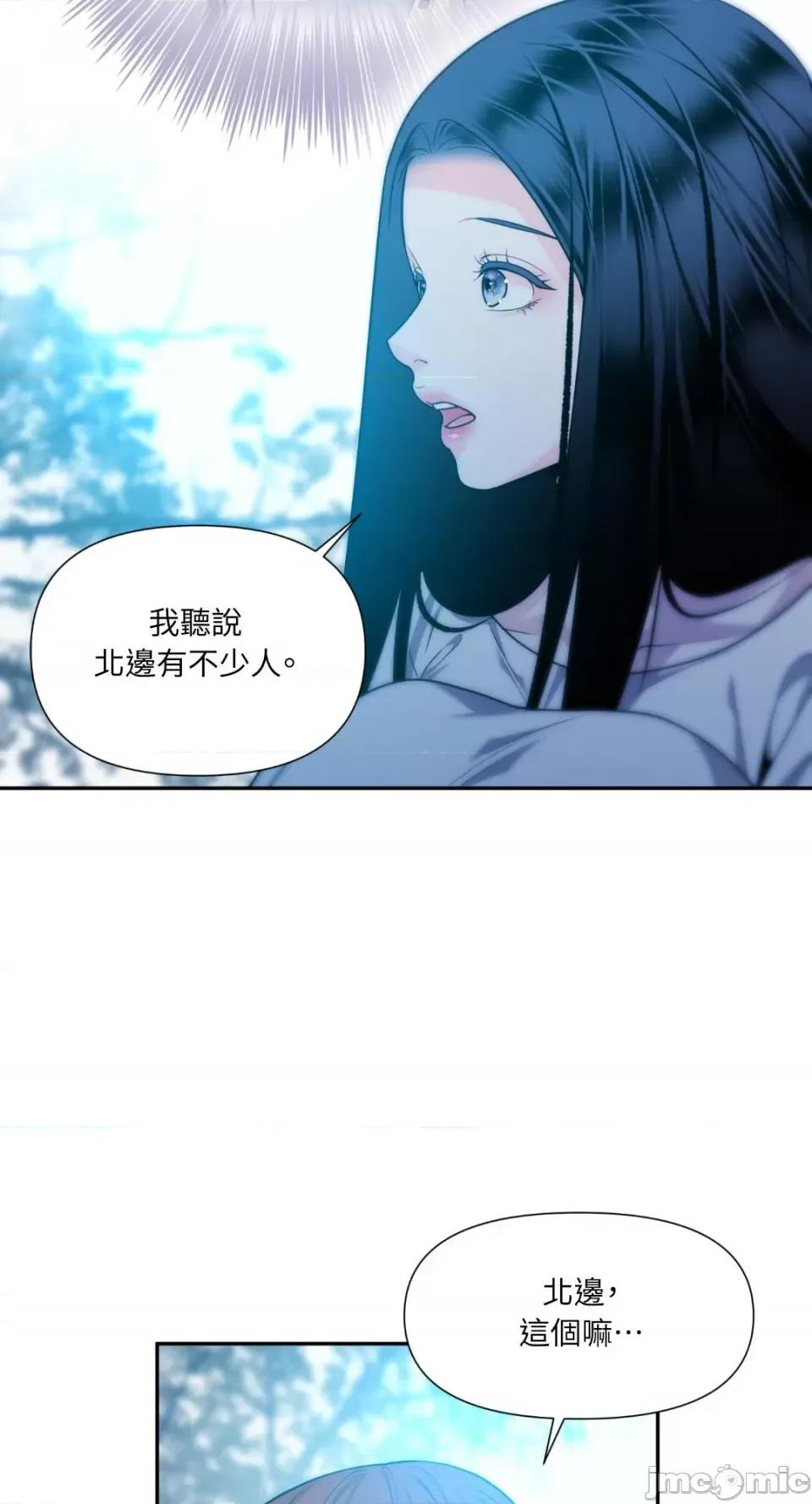 沼泽之火 沼泽之火-第38话 第22页