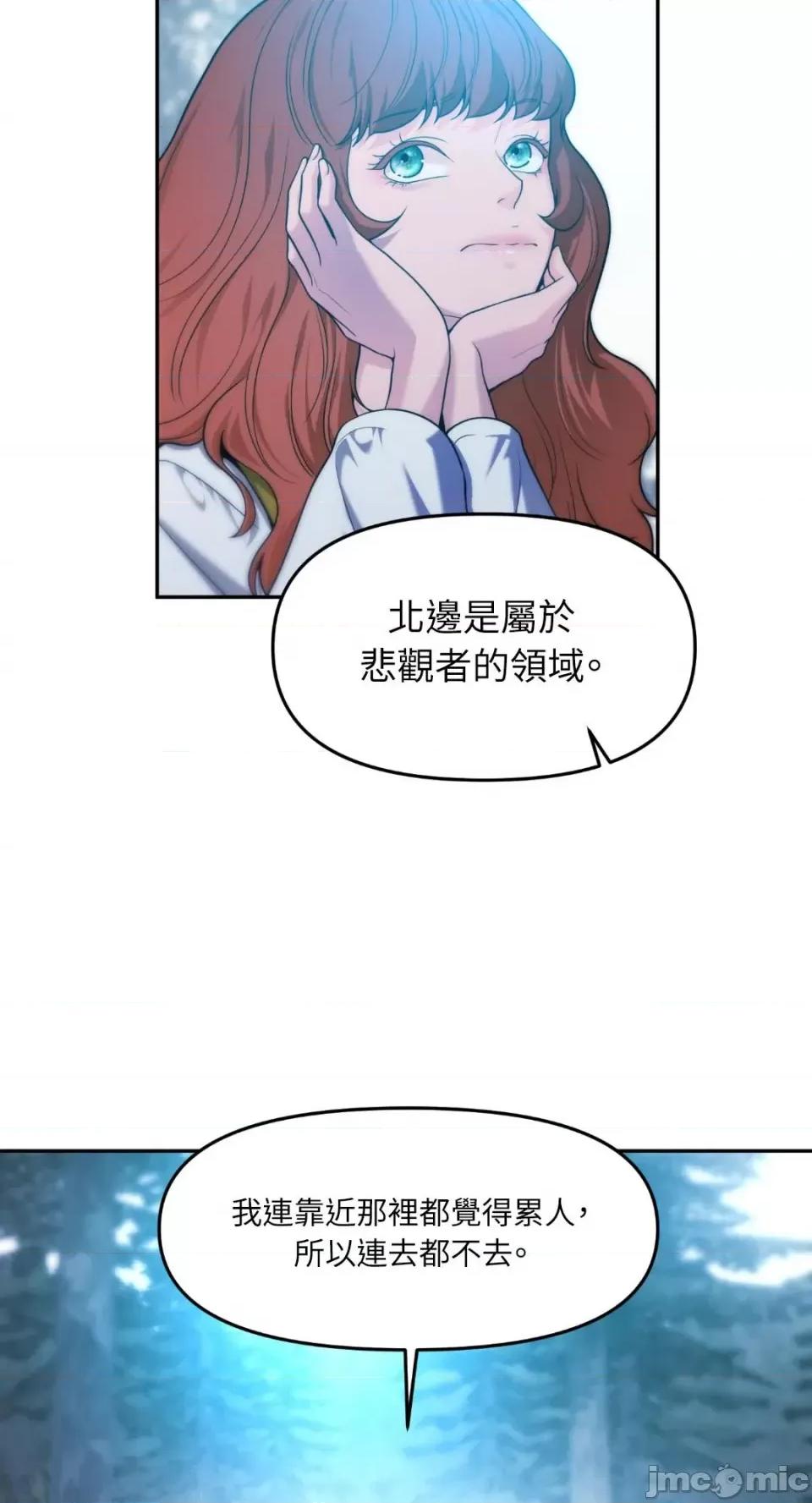 沼泽之火 沼泽之火-第38话 第23页