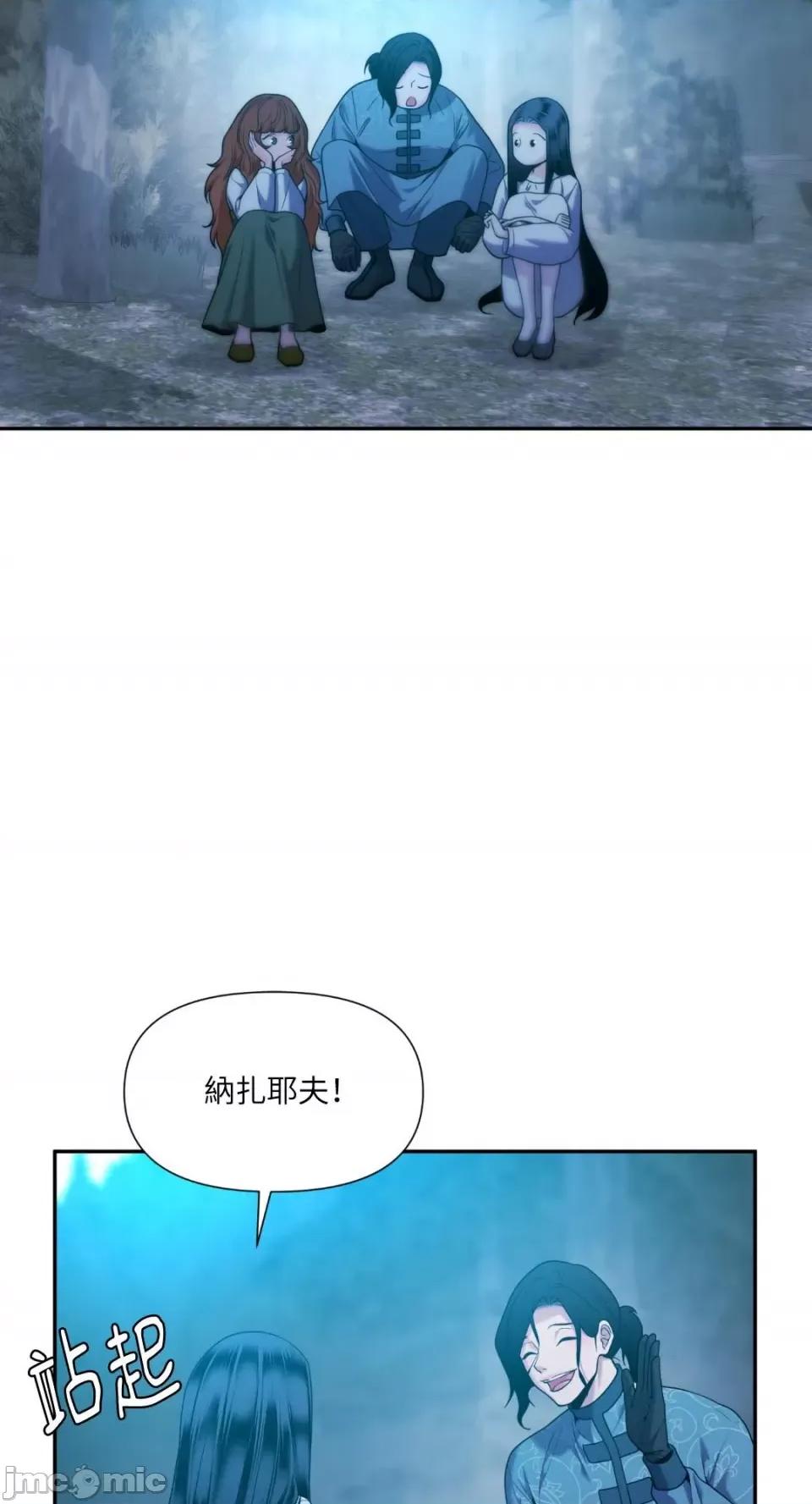 沼泽之火 沼泽之火-第38话 第24页