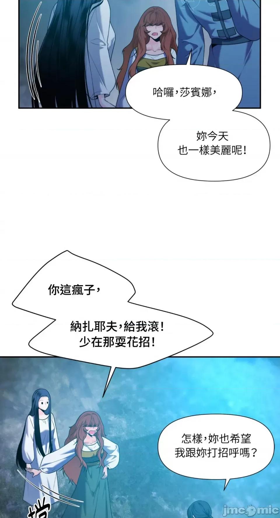 沼泽之火 沼泽之火-第38话 第25页