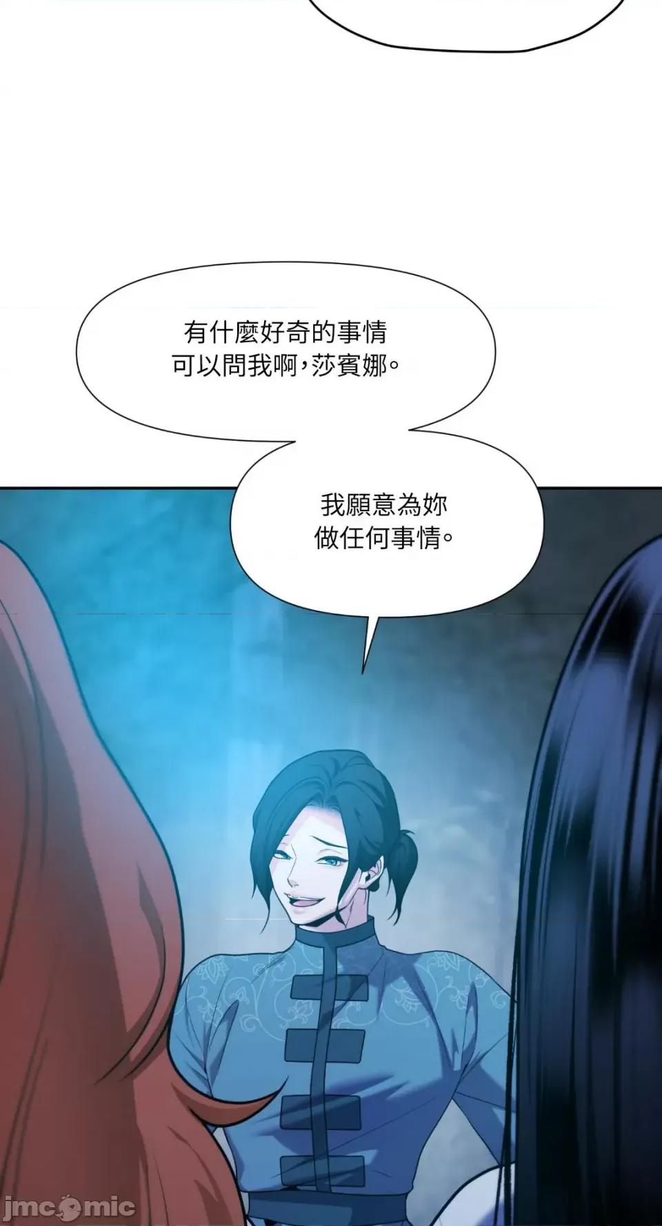 沼泽之火 沼泽之火-第38话 第27页