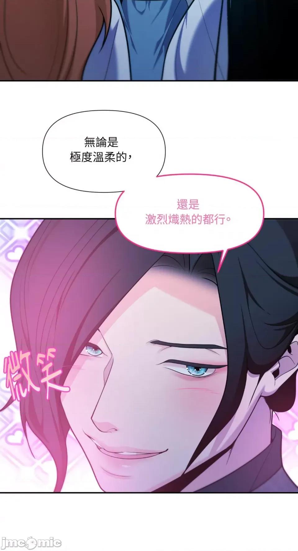 沼泽之火 沼泽之火-第38话 第28页