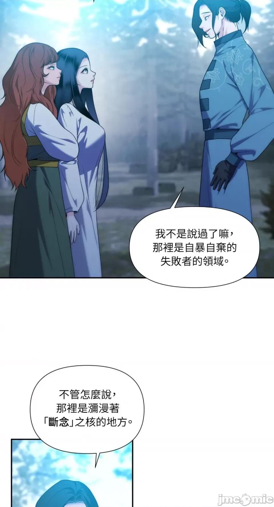 沼泽之火 沼泽之火-第38话 第31页