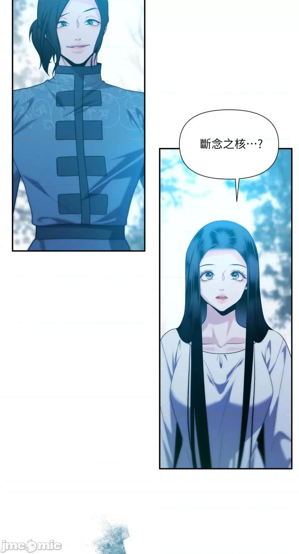 沼泽之火 沼泽之火-第38话 第32页