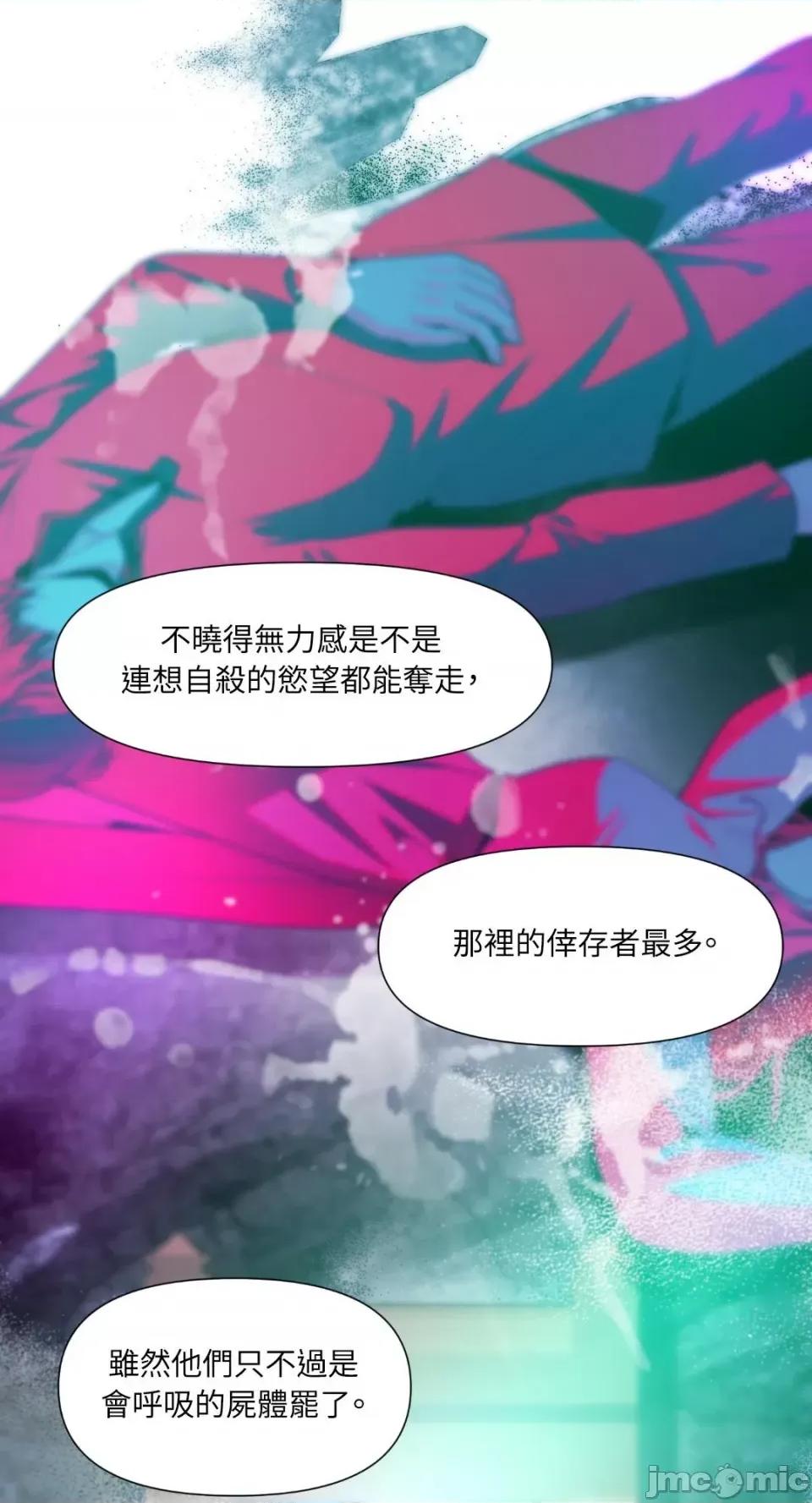 沼泽之火 沼泽之火-第38话 第33页
