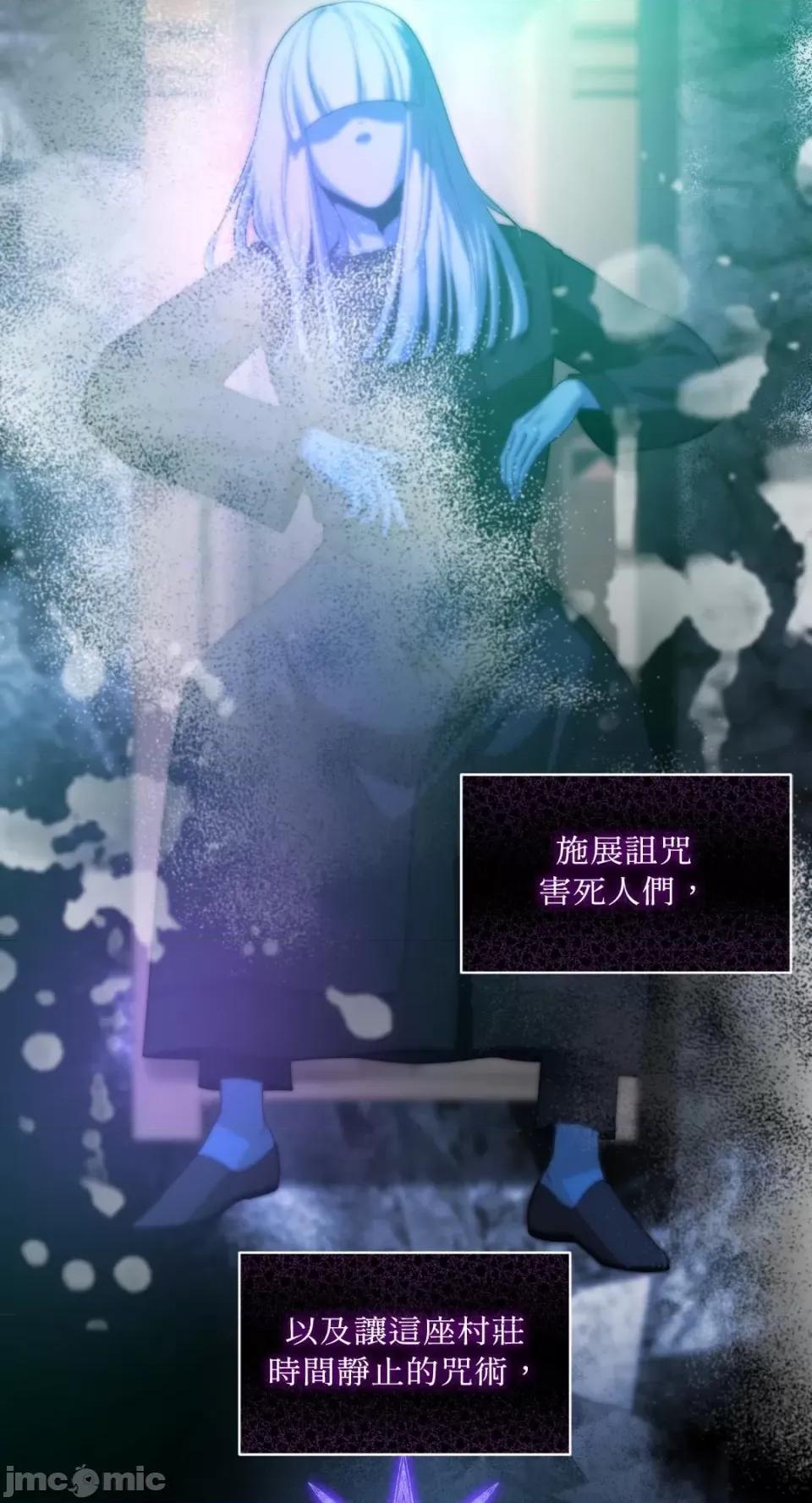 沼泽之火 沼泽之火-第38话 第34页