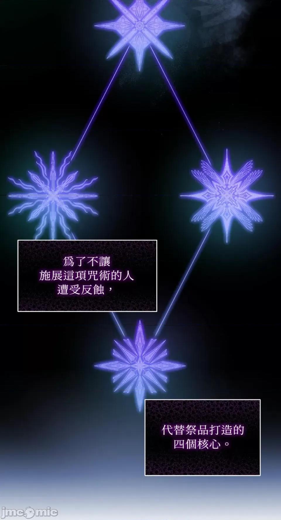沼泽之火 沼泽之火-第38话 第35页