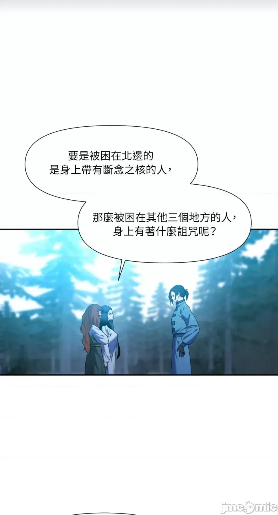 沼泽之火 沼泽之火-第38话 第36页