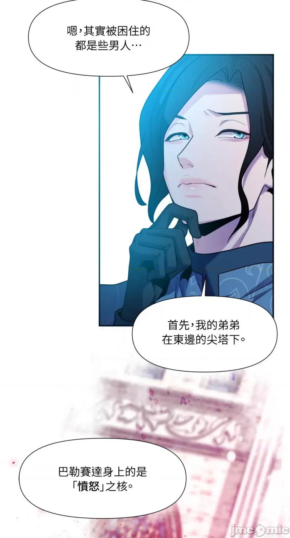 沼泽之火 沼泽之火-第38话 第37页