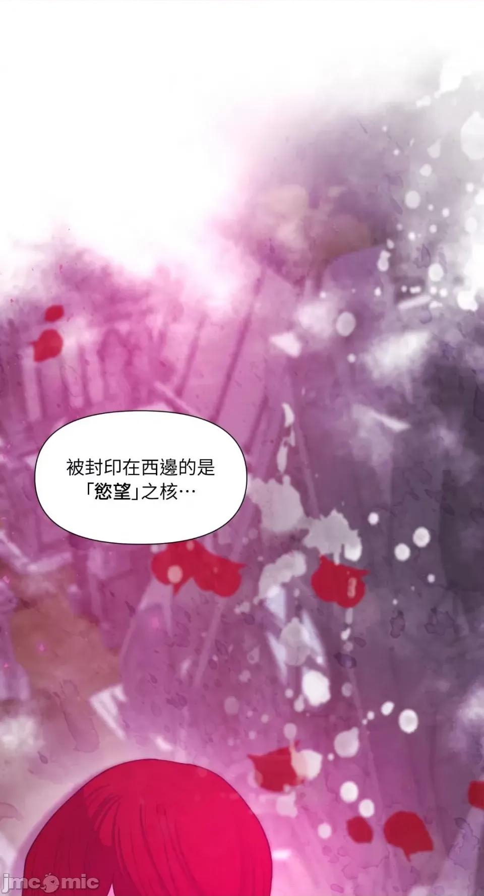 沼泽之火 沼泽之火-第38话 第40页