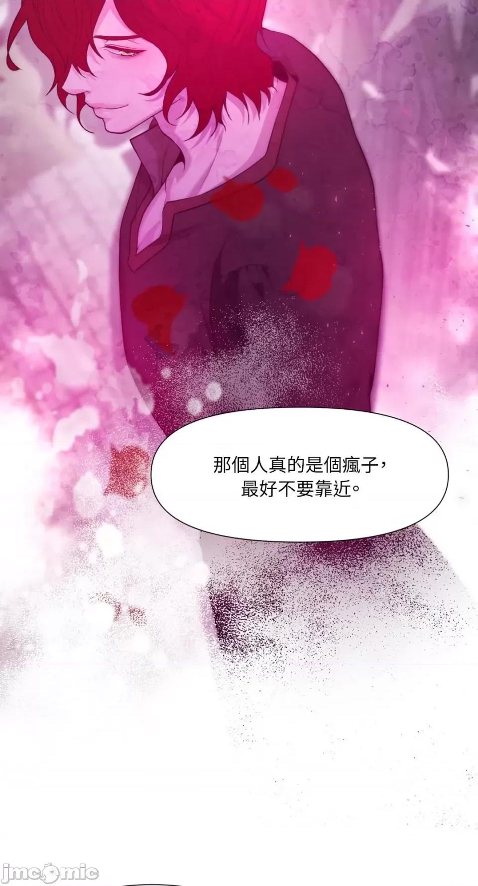 沼泽之火 沼泽之火-第38话 第41页
