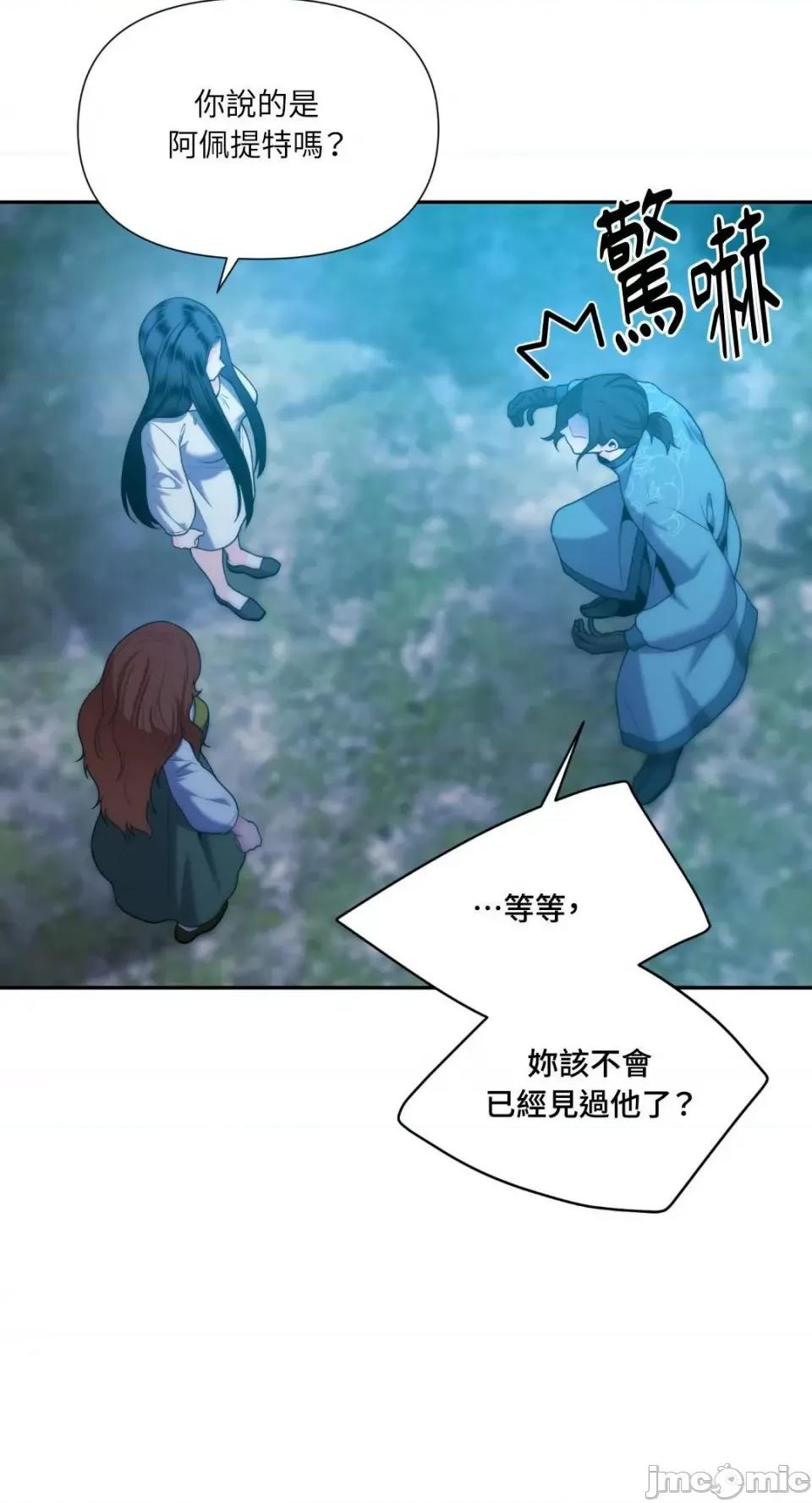 沼泽之火 沼泽之火-第38话 第42页