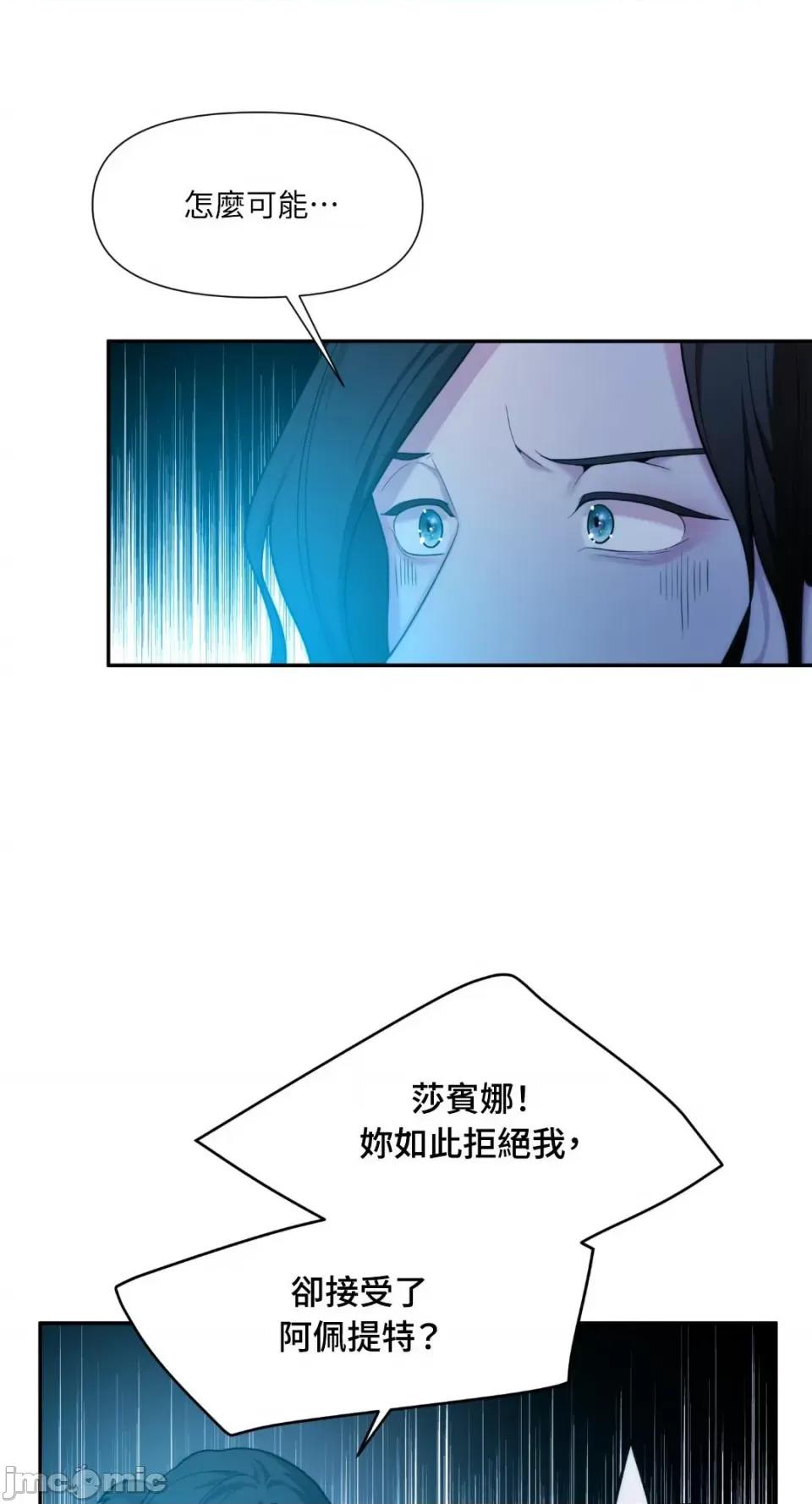 沼泽之火 沼泽之火-第38话 第43页