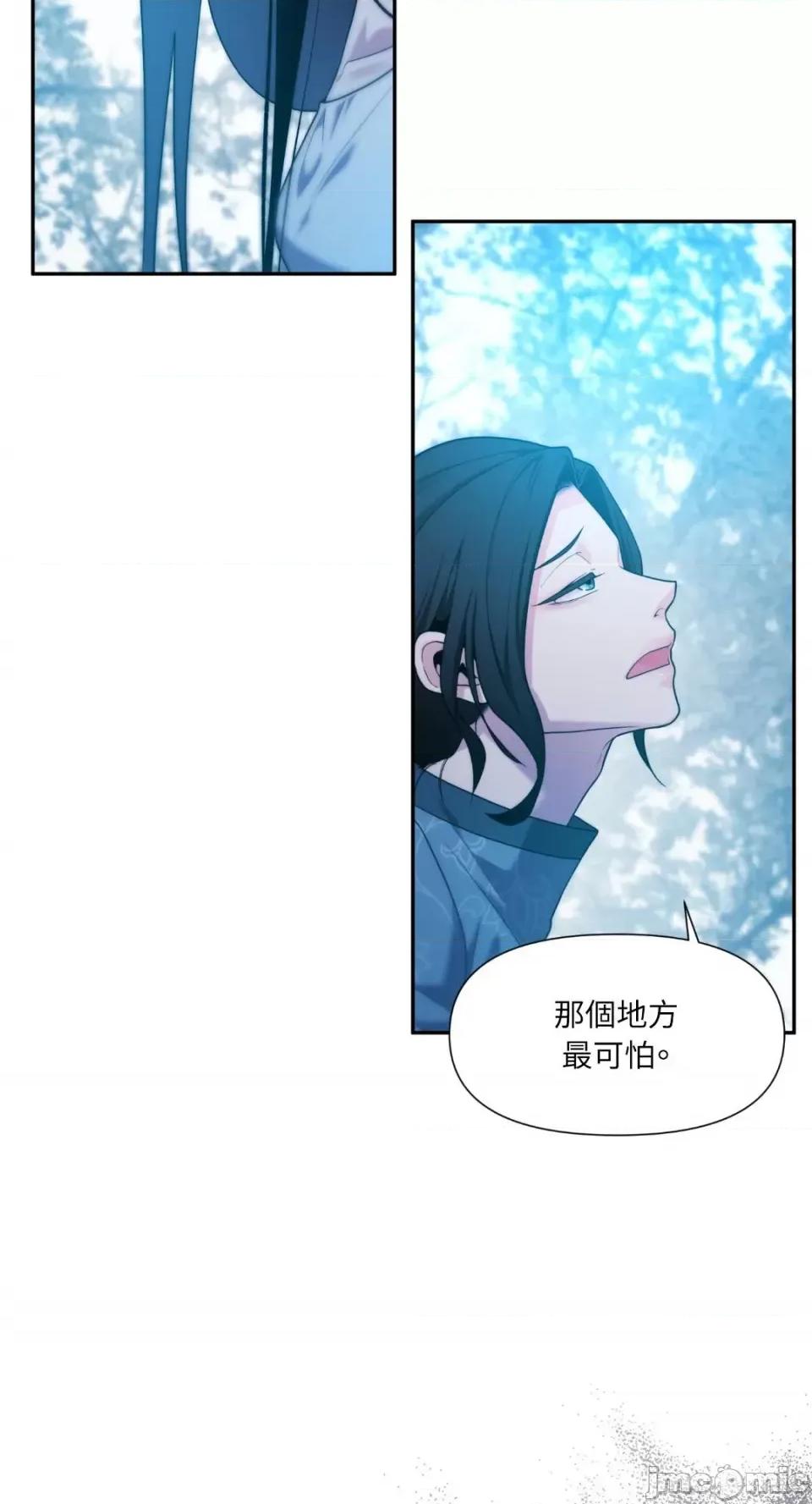 沼泽之火 沼泽之火-第38话 第47页