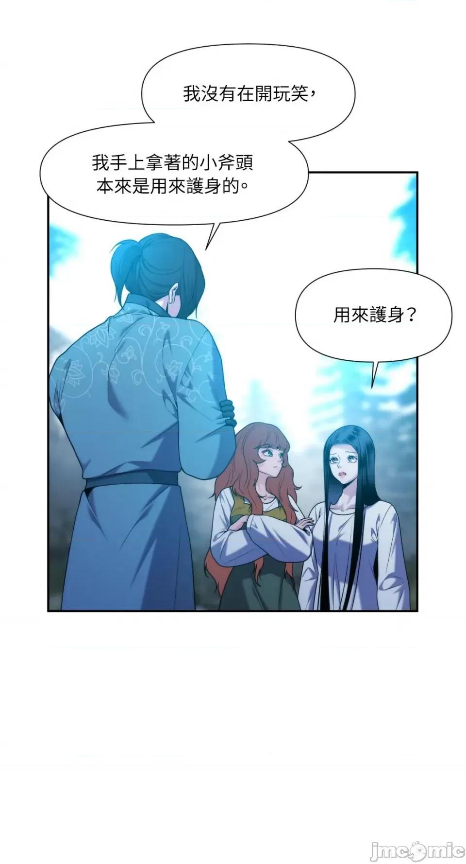 沼泽之火 沼泽之火-第38话 第49页