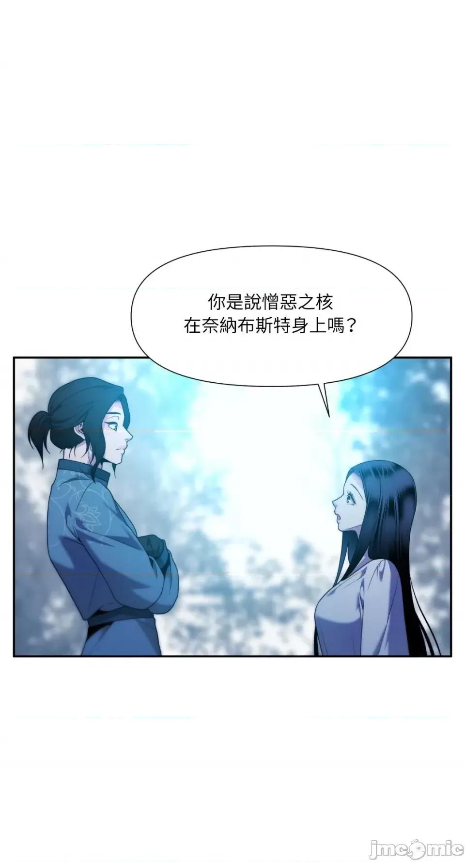 沼泽之火 沼泽之火-第38话 第51页