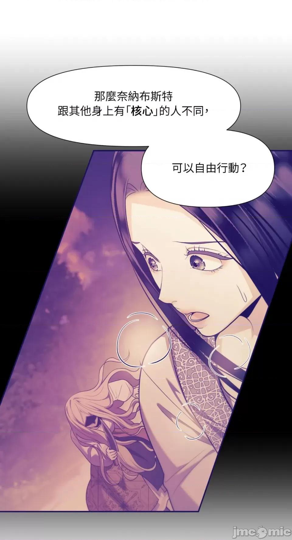 沼泽之火 沼泽之火-第38话 第52页