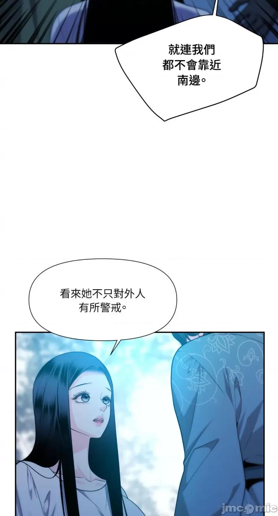 沼泽之火 沼泽之火-第38话 第54页