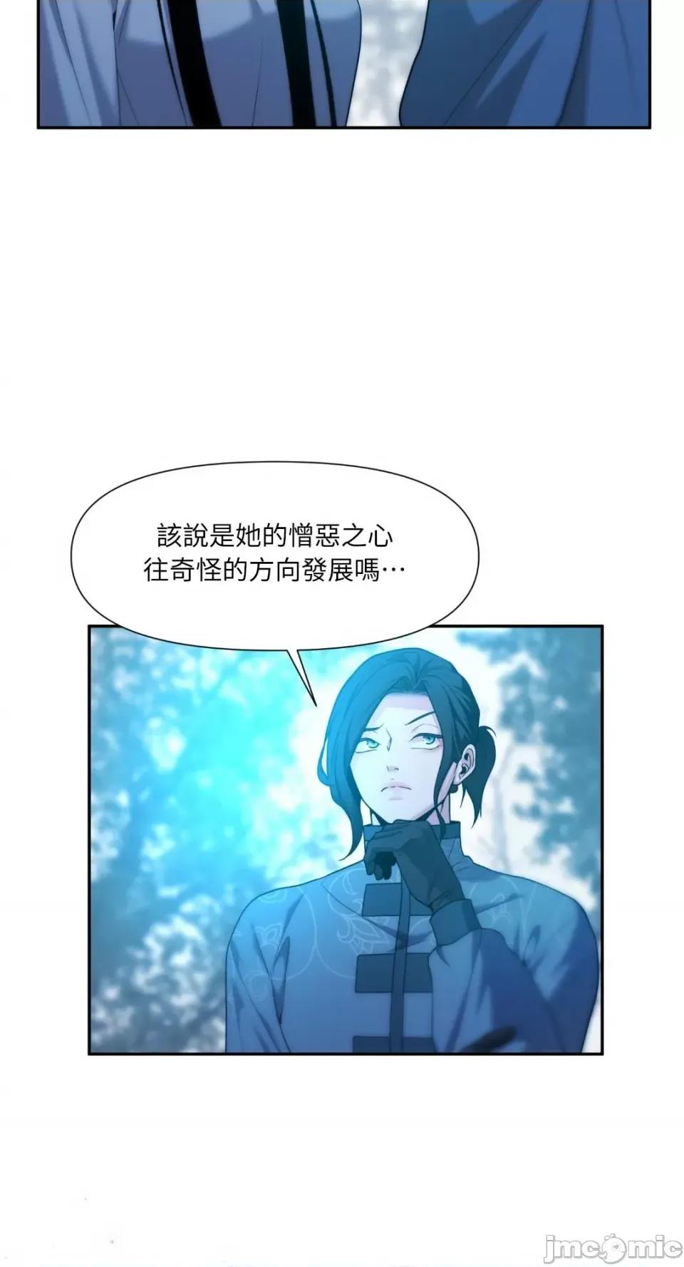 沼泽之火 沼泽之火-第38话 第55页