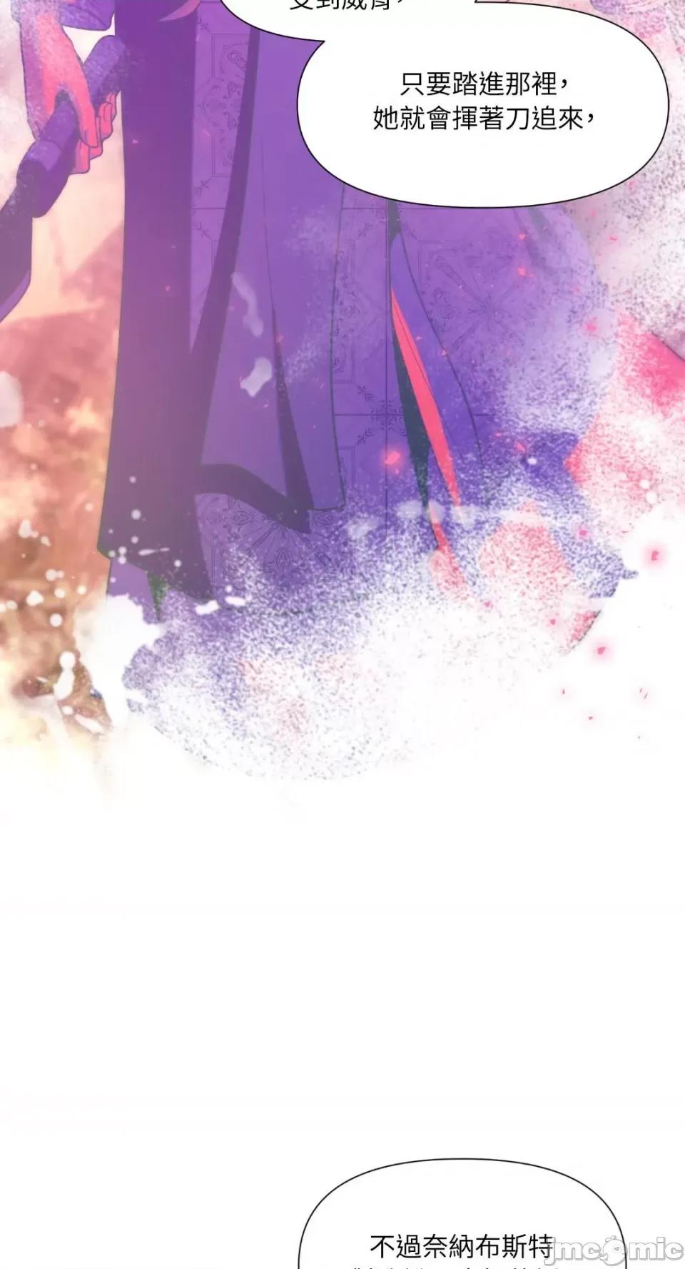 沼泽之火 沼泽之火-第38话 第57页