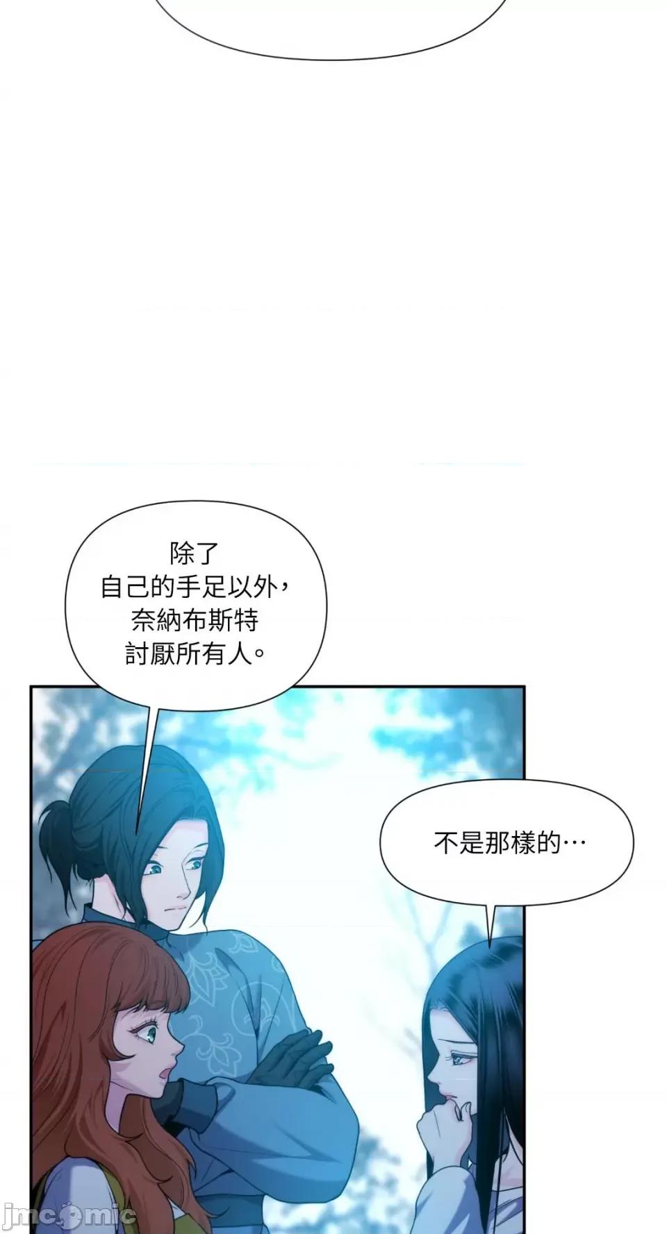 沼泽之火 沼泽之火-第38话 第60页