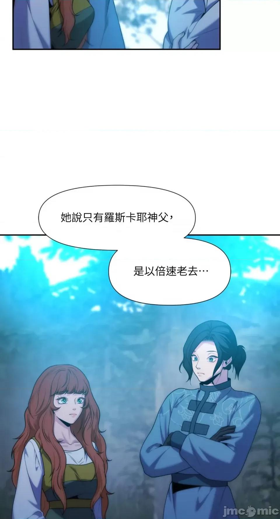 沼泽之火 沼泽之火-第38话 第61页