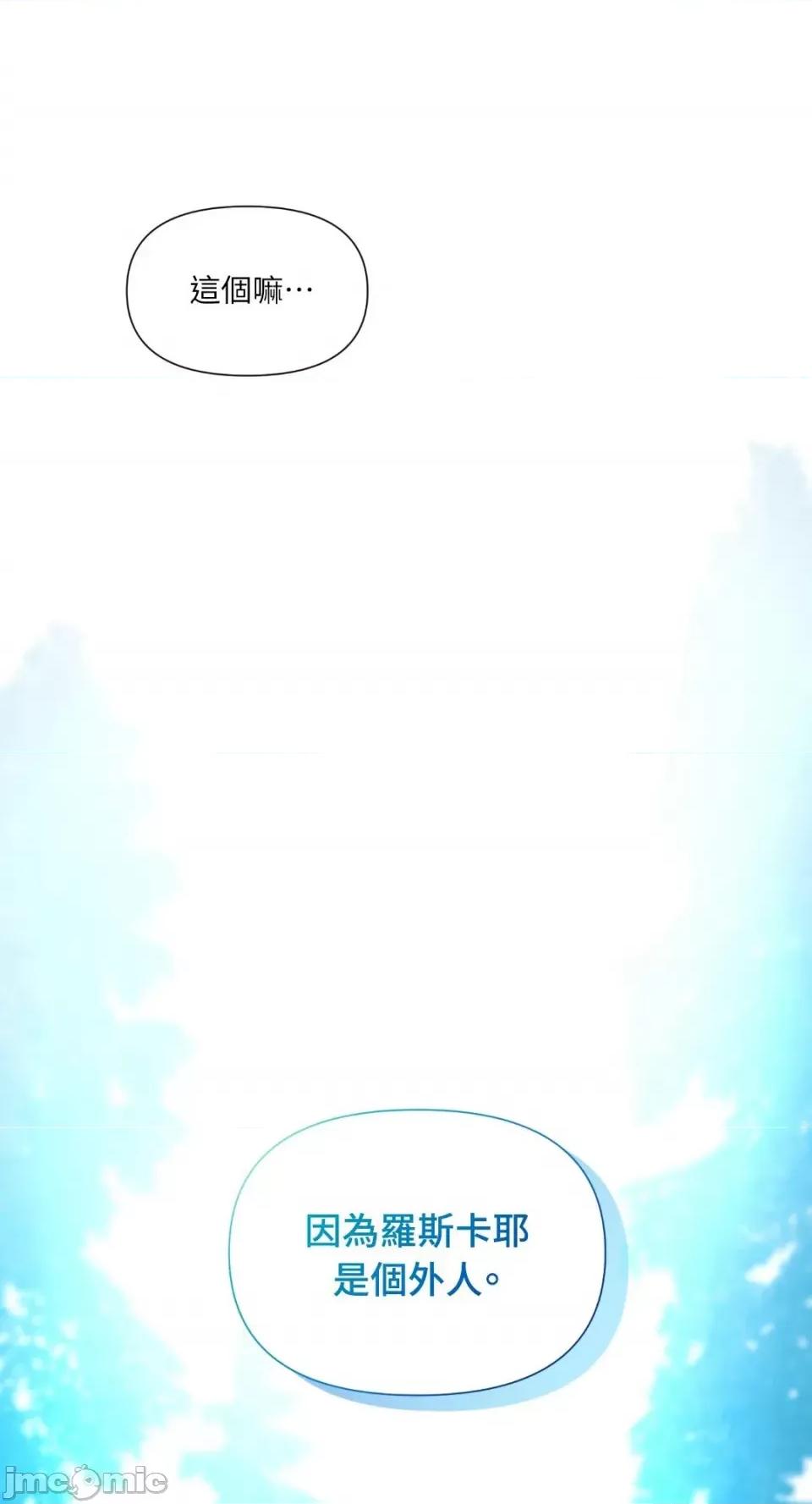 沼泽之火 沼泽之火-第38话 第63页