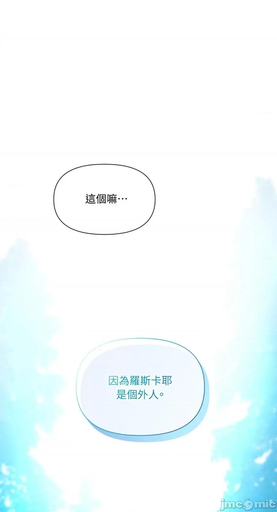 沼泽之火 沼泽之火-第39话 第1页