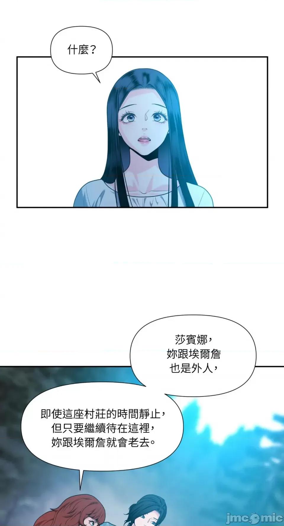 沼泽之火 沼泽之火-第39话 第3页
