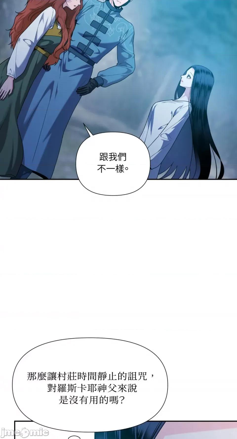 沼泽之火 沼泽之火-第39话 第4页