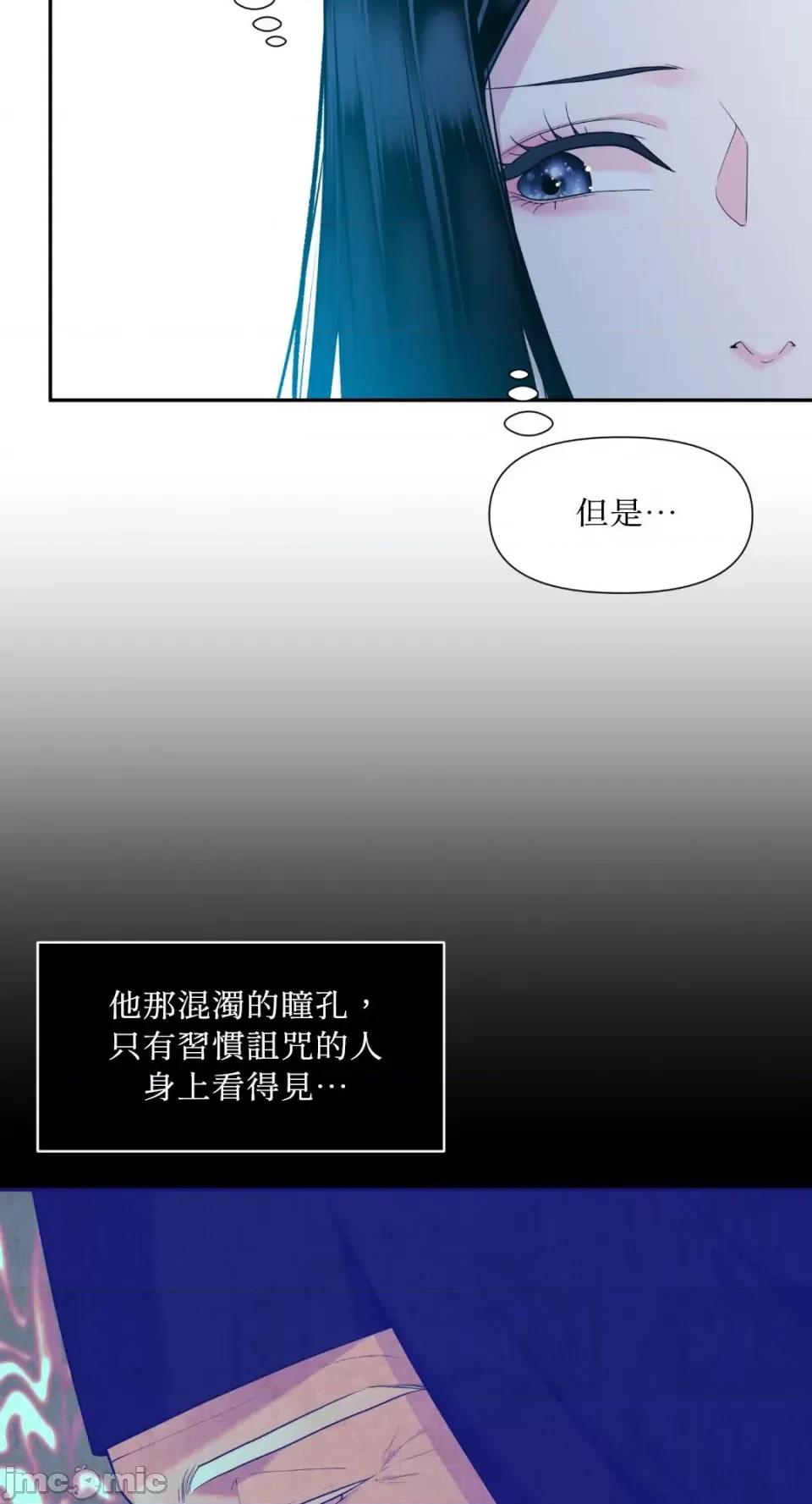 沼泽之火 沼泽之火-第39话 第5页