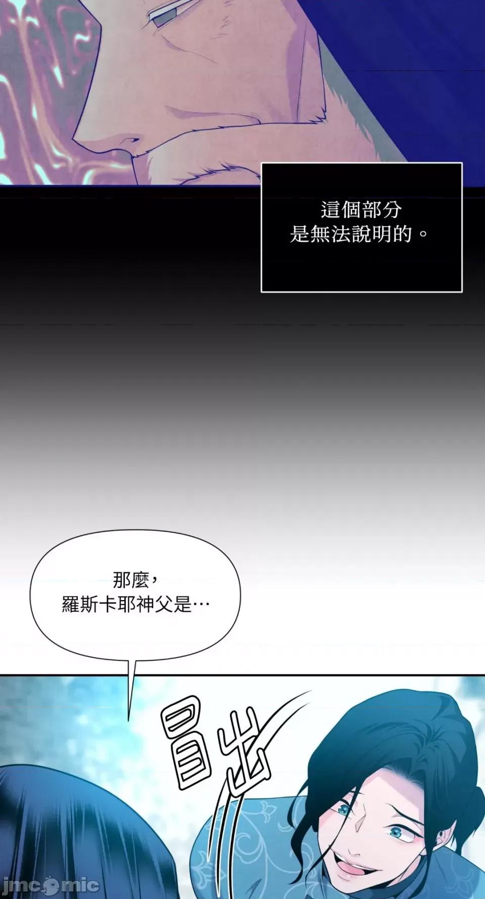 沼泽之火 沼泽之火-第39话 第6页