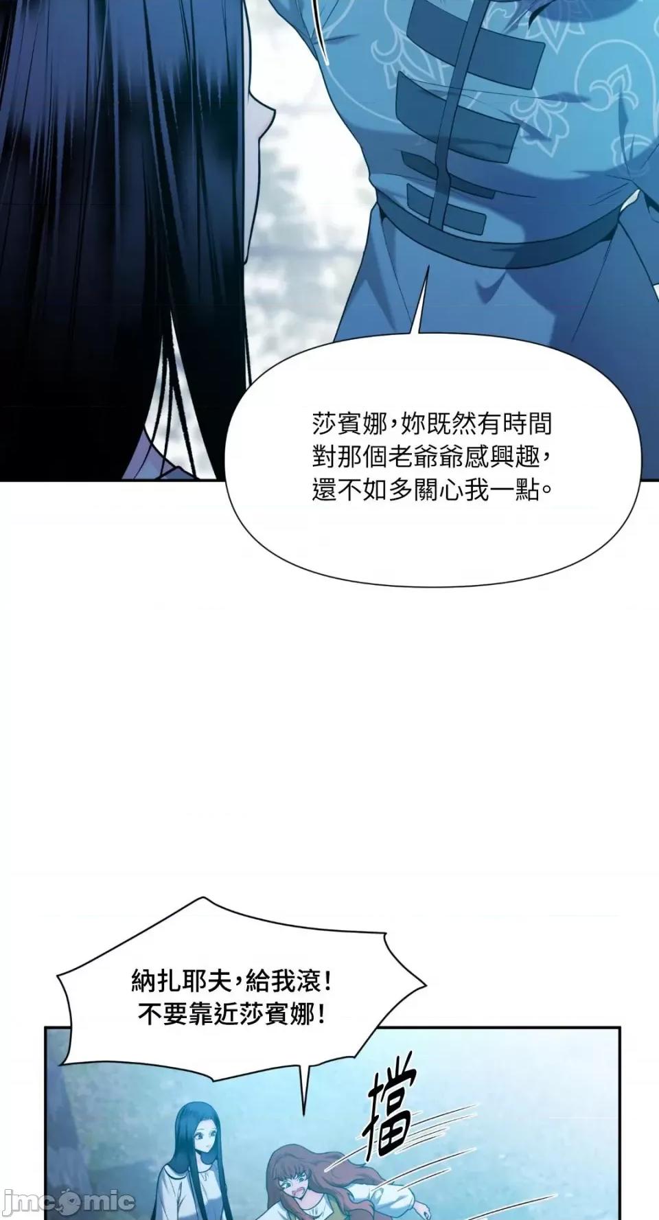沼泽之火 沼泽之火-第39话 第7页
