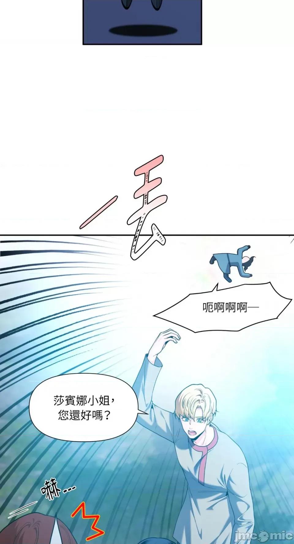 沼泽之火 沼泽之火-第39话 第10页